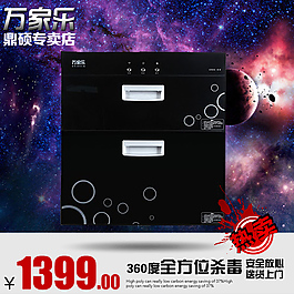 淘寶天貓電器電磁爐直通車鉆展主圖