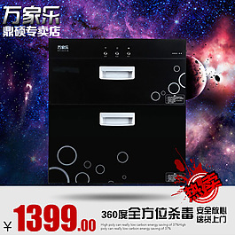 淘寶天貓電器電磁爐直通車鉆展主圖源文件
