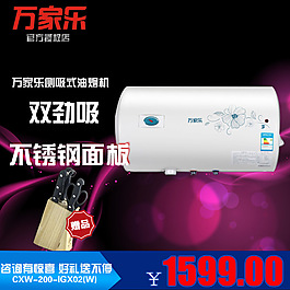 淘寶天貓電器熱水器直通車鉆展下載
