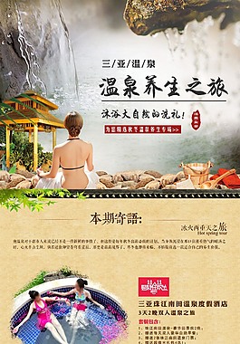 店鋪主題活動區