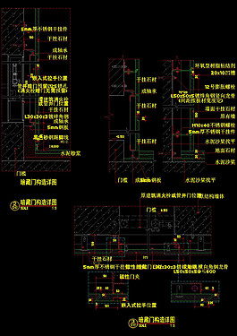 干掛石材及暗藏門構造cad圖紙