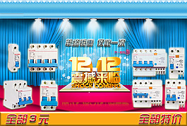 雙12