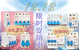 空气开关