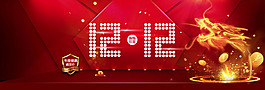 12.12促銷海報