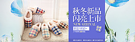 天貓店鋪首頁輪播圖