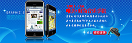 手機(jī)全屏海報(bào)
