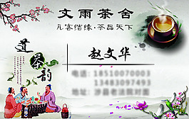 茶葉