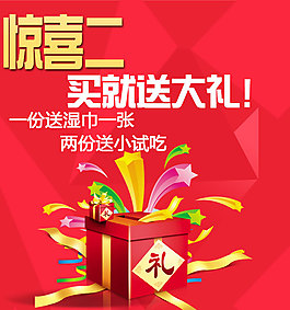 神秘小禮物