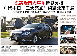 汽車報刊廣告