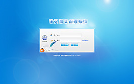 系統界面設計