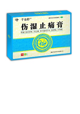 傷濕止痛膏