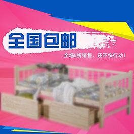 淘寶類直通車圖片