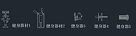 cad健身器材立面图
