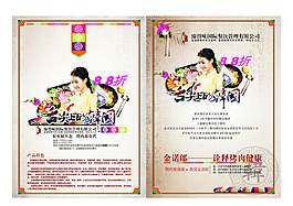 舌尖上的韓國