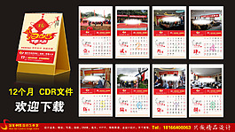 2015羊年臺歷