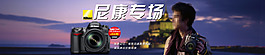 尼康相機海報