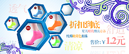 促銷廣告
