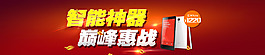 巔峰惠戰(zhàn)
