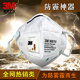 淘寶防霧霾口罩鉆展圖