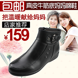 妈妈鞋直通车