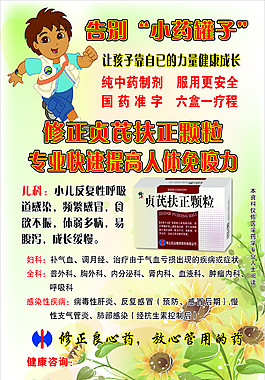 小藥罐子海報