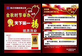 活動單頁