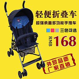 时尚辣妈必备折叠车主图