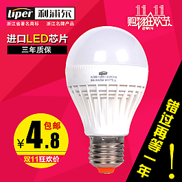 LED球泡燈直通車圖