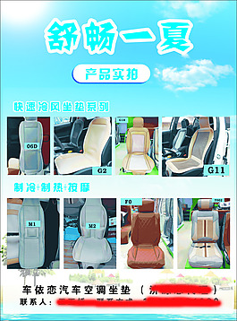 汽車裝飾DM單