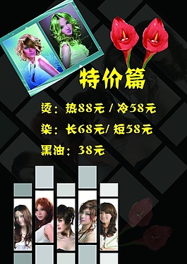 理發(fā)店單頁(yè)