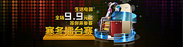 寒冬擂臺(tái)賽