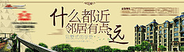 房地产