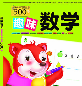趣味數(shù)學(xué)