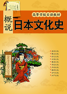 日语封面