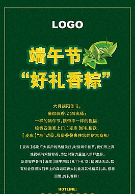 端午節