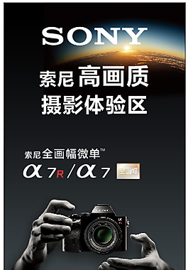 攝影體驗區