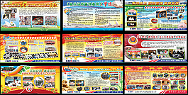 展板素材