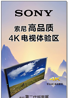 電視體驗區