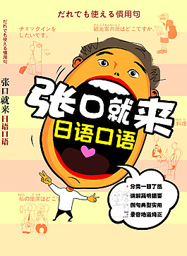 日語封面