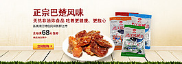 食品海報(bào)