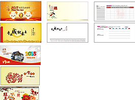 2015羊年喜慶設(shè)計(jì)