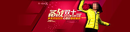 淘寶雙十二首頁海報(bào)模板下載