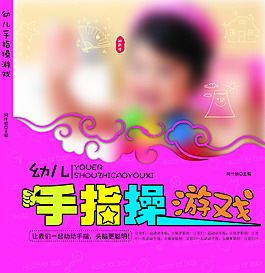 幼儿封面