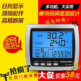 榛利品牌溫濕度計PSD下載