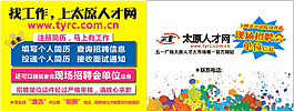 找工作到哪兒CDR高清