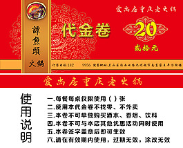 代金券