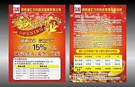 投資