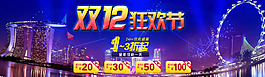 雙十二促銷(xiāo)海報(bào)