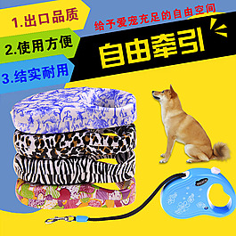 寵物牽引器主圖