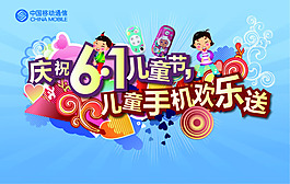 六一兒童節